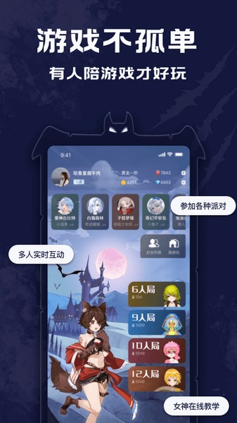点点狼人 安卓版v1.3.27